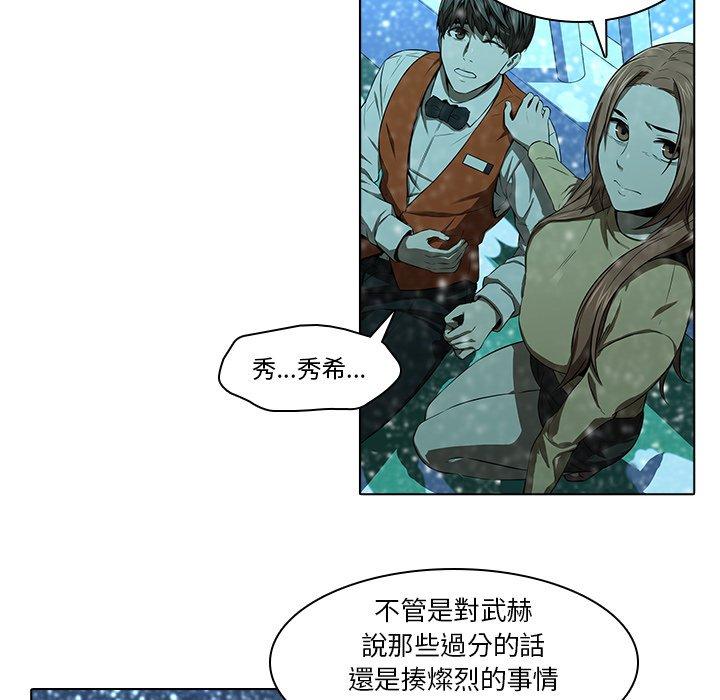 二十歲 第 13 話 第6页