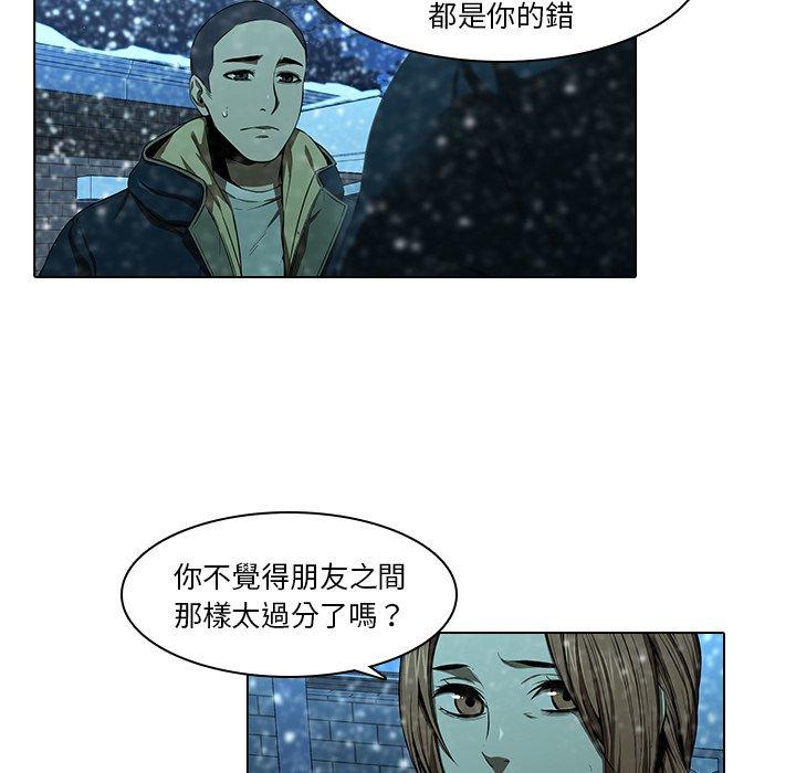 二十歲 第 13 話 第7页