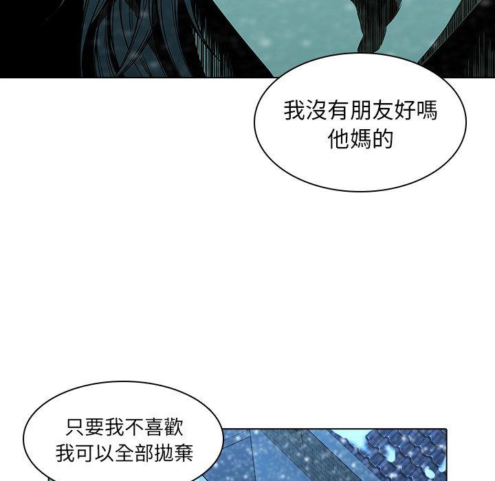 二十歲 第 13 話 第11页