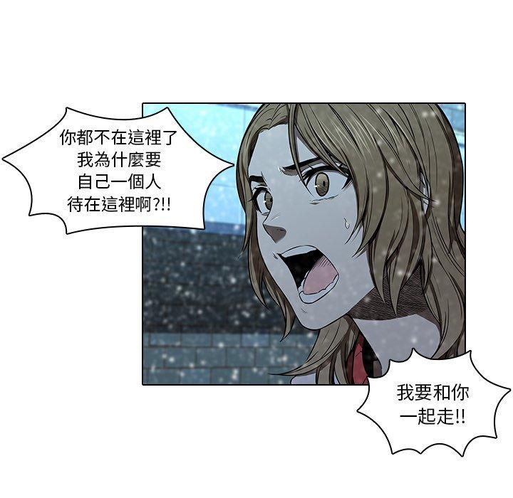 二十歲 第 13 話 第19页