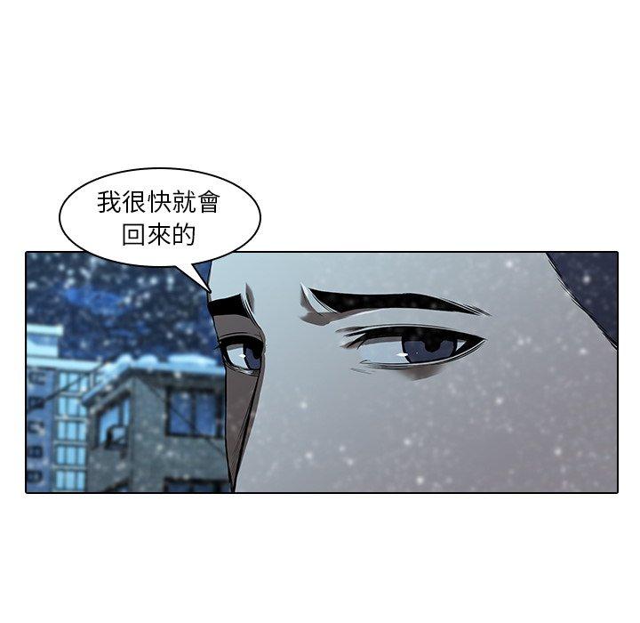 二十歲 第 13 話 第20页