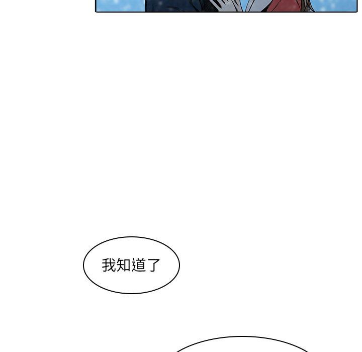 二十歲 第 13 話 第30页