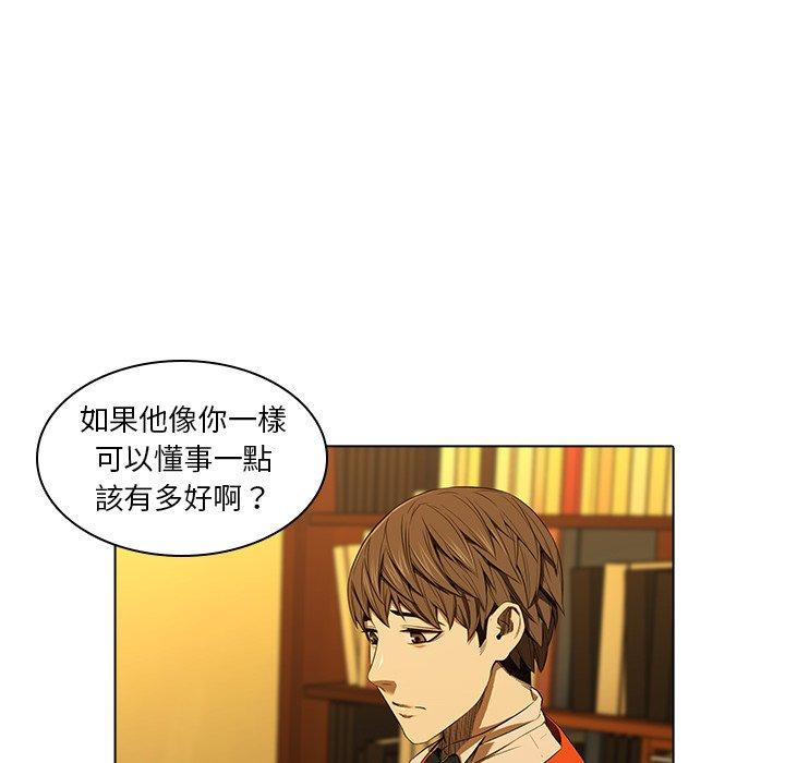 二十歲 第 13 話 第41页