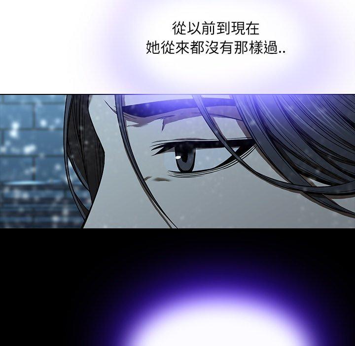 二十歲 第 13 話 第46页