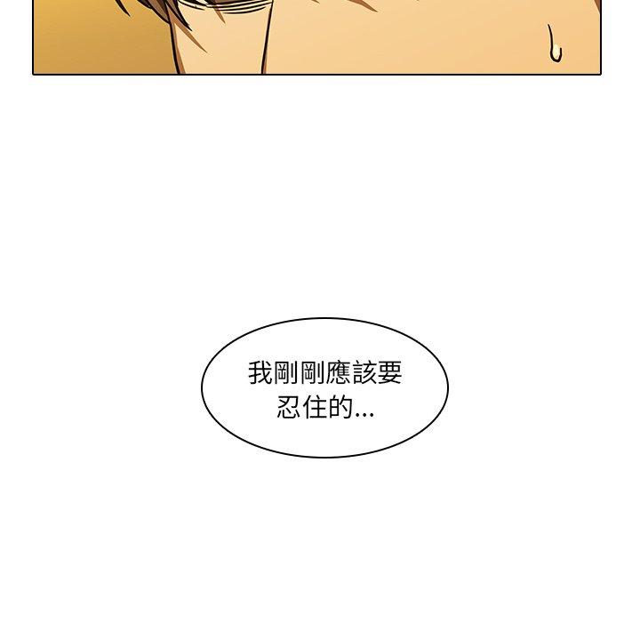 二十歲 第 13 話 第43页