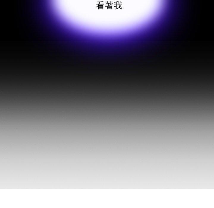 二十歲 第 13 話 第49页