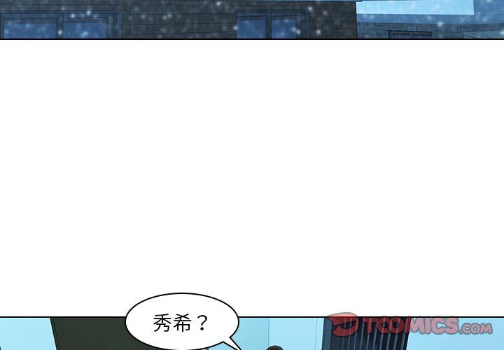 二十歲 第 14 話 第2页