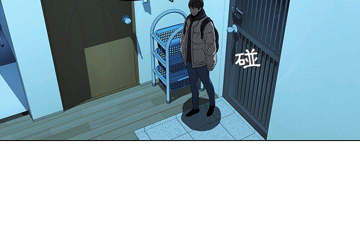 二十歲 第 14 話 第3页