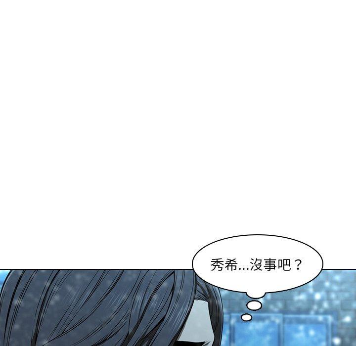 二十歲 第 14 話 第18页