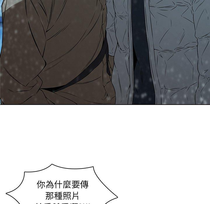 二十歲 第 14 話 第29页
