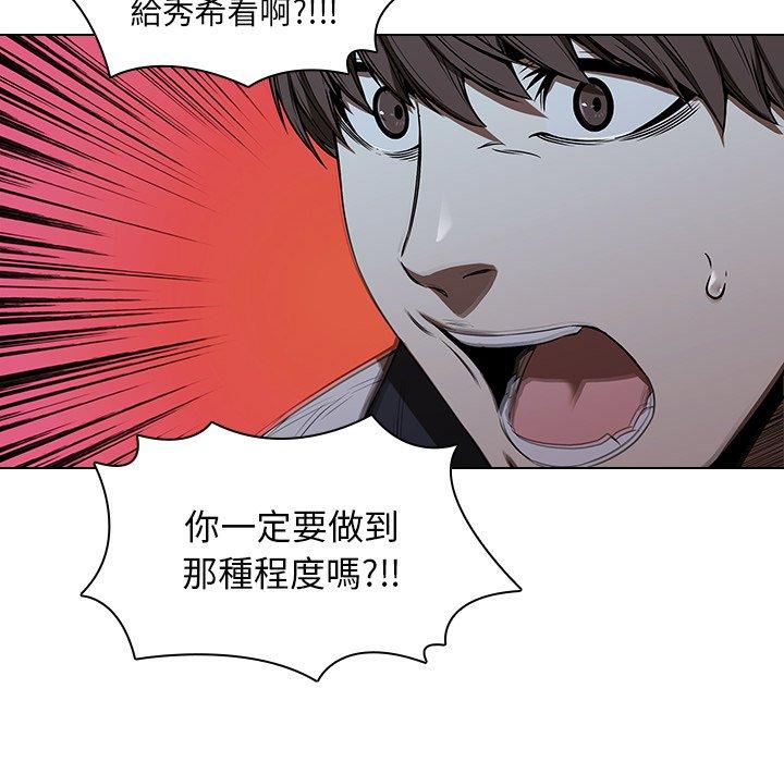 二十歲 第 14 話 第30页