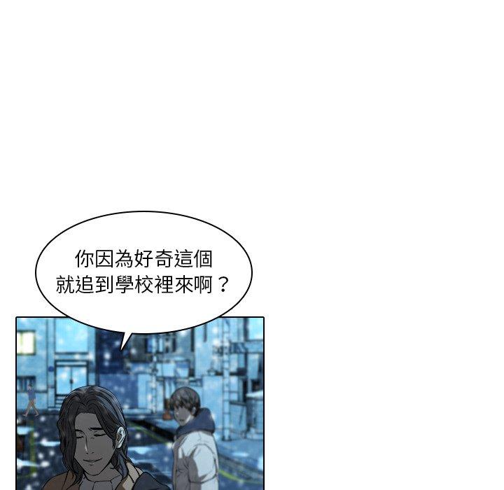 二十歲 第 14 話 第33页