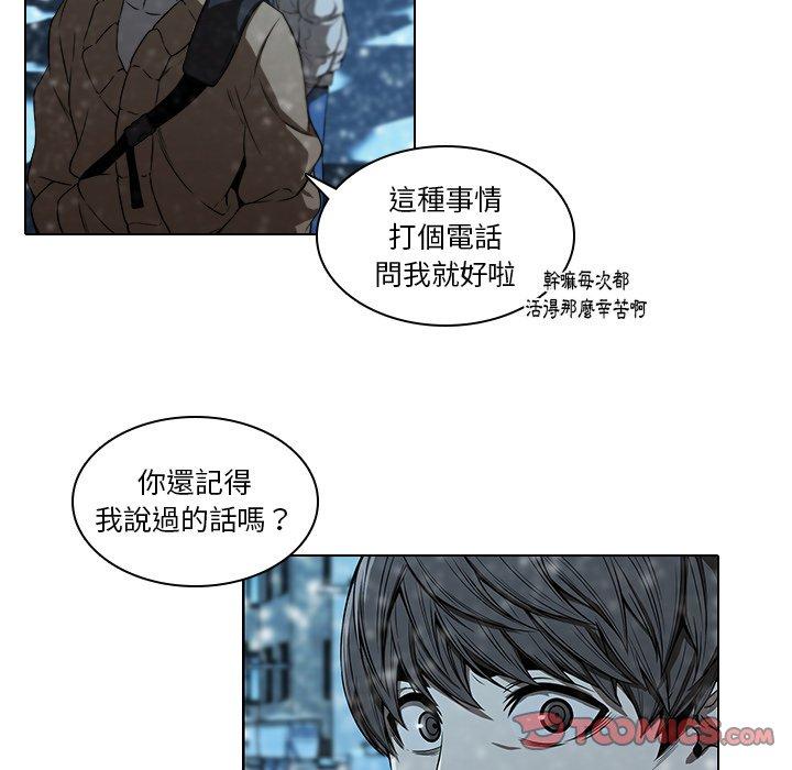 二十歲 第 14 話 第34页