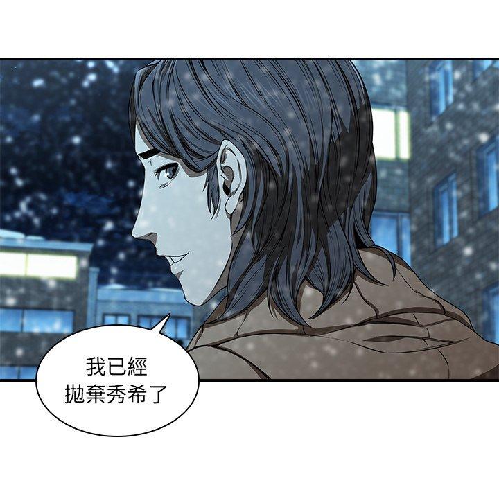 二十歲 第 14 話 第36页