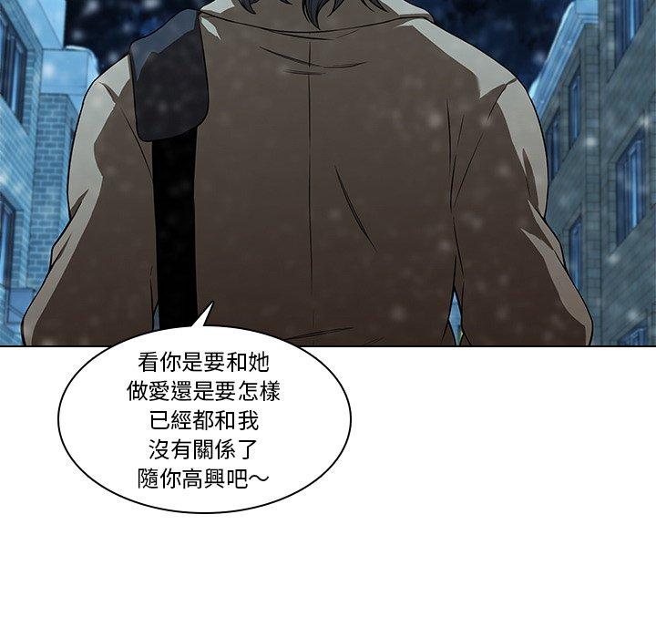 二十歲 第 14 話 第38页