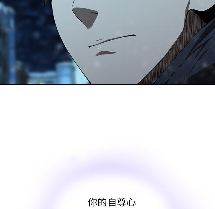 二十歲 第 14 話 第41页