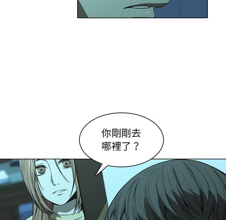 二十歲 第 14 話 第52页