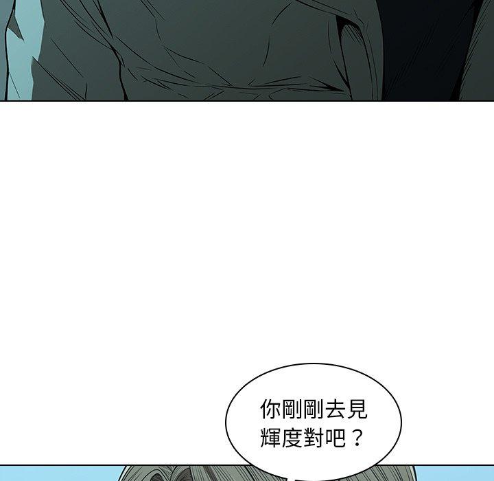 二十歲 第 14 話 第54页