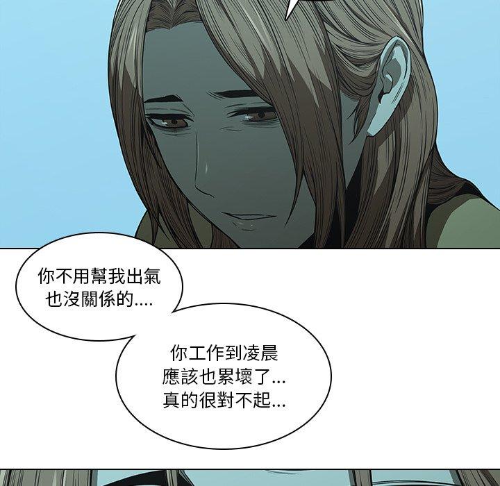 二十歲 第 14 話 第55页