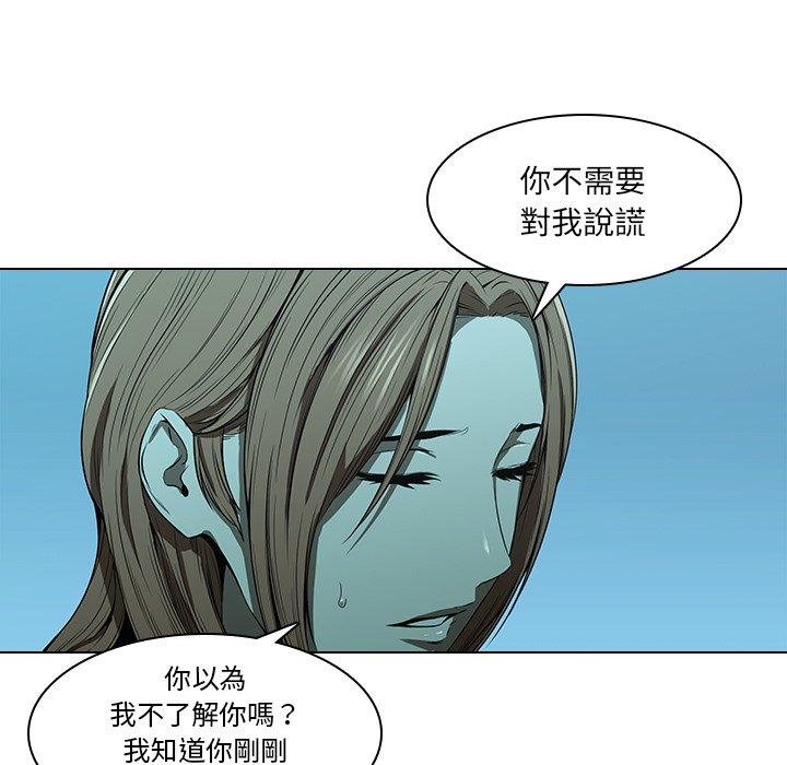二十歲 第 14 話 第58页