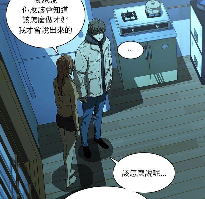 二十歲 第 14 話 第60页