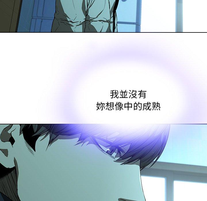 二十歲 第 14 話 第62页