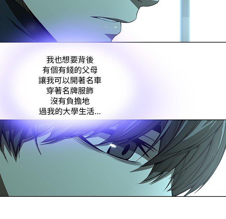 二十歲 第 14 話 第63页