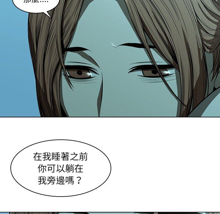 二十歲 第 14 話 第69页