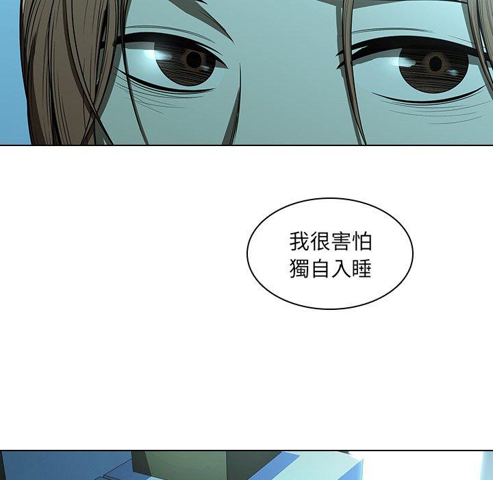 二十歲 第 14 話 第70页