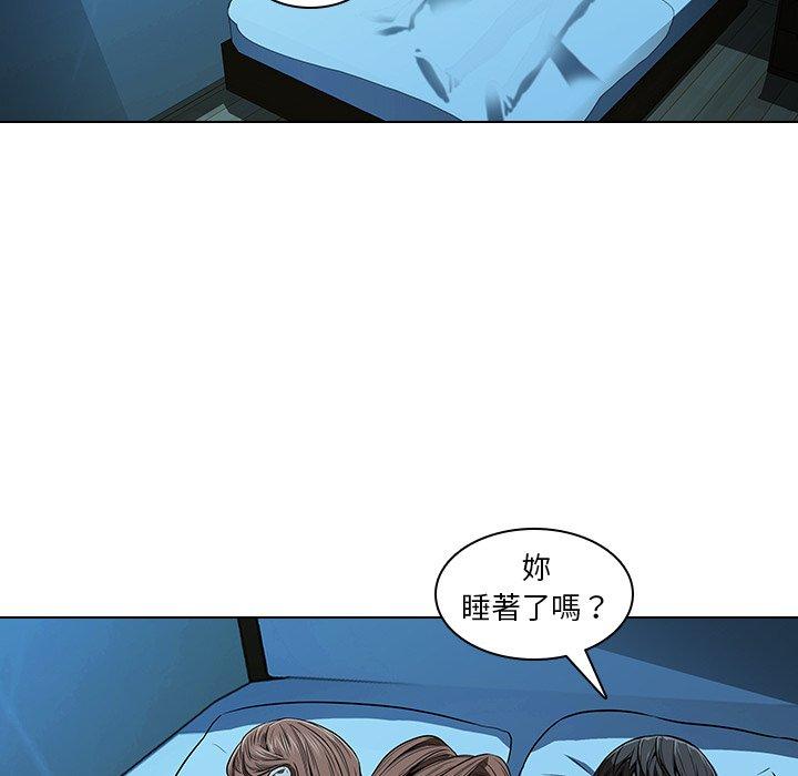 二十歲 第 14 話 第74页