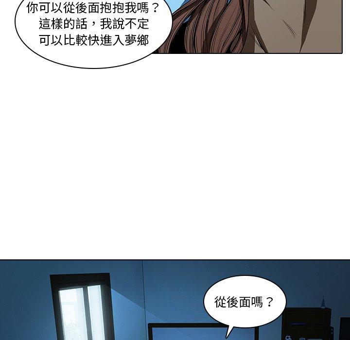 二十歲 第 14 話 第78页