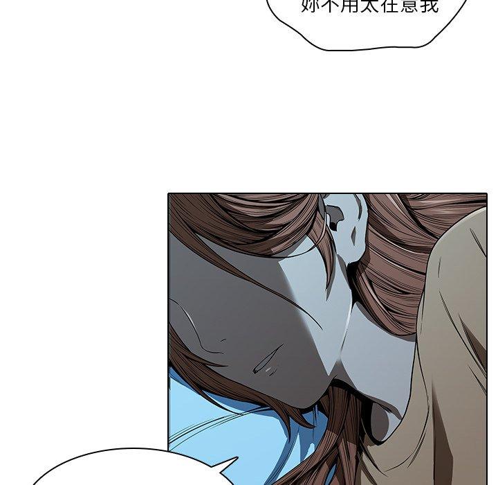 二十歲 第 14 話 第77页