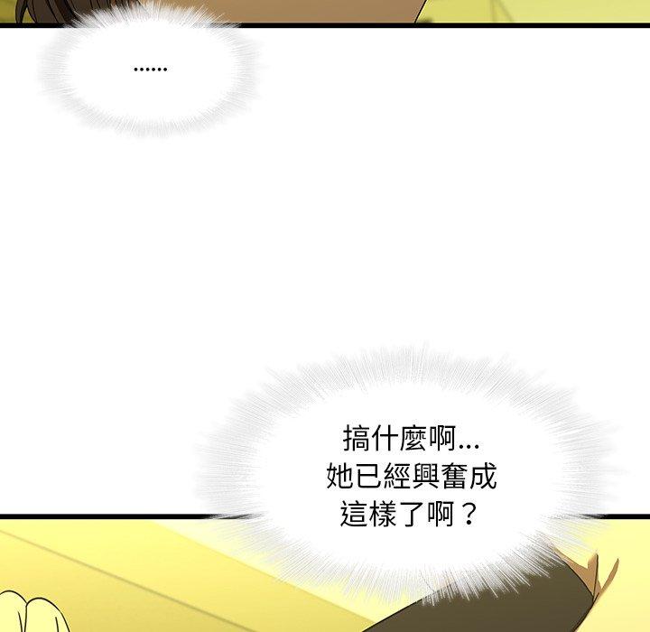 二十歲 第 15 話 第23页