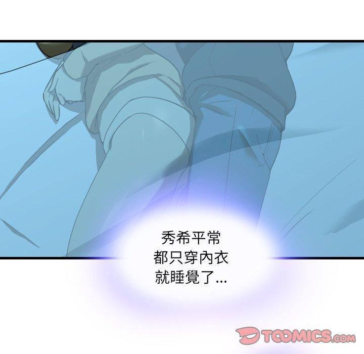 二十歲 第 15 話 第32页