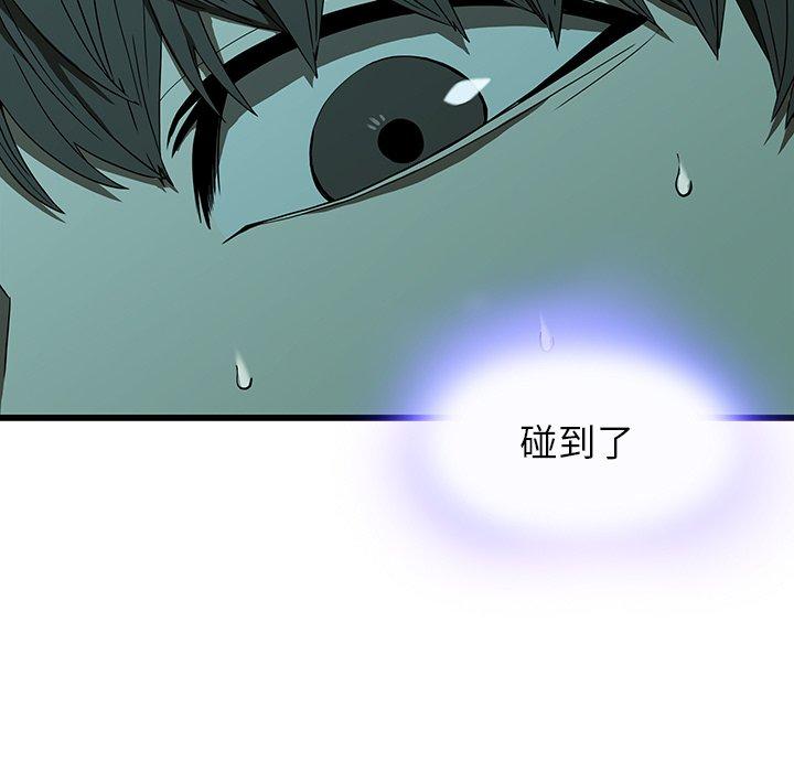 二十歲 第 15 話 第36页