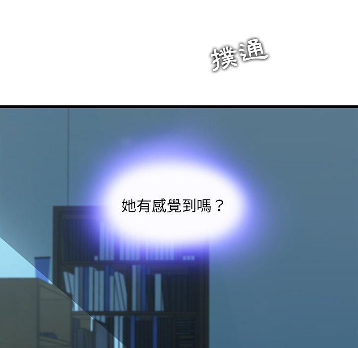 二十歲 第 15 話 第37页
