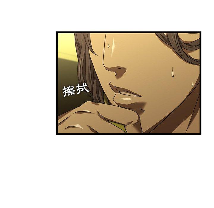 二十歲 第 15 話 第6页