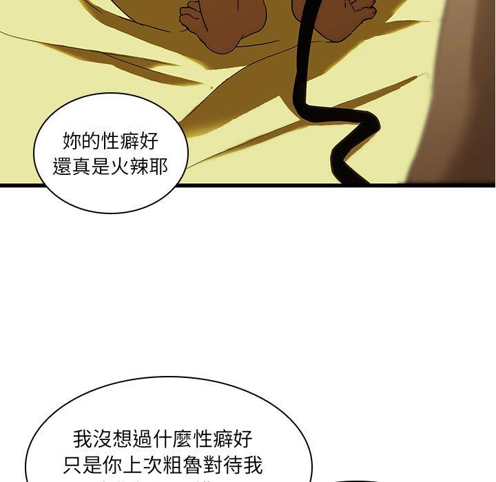 二十歲 第 15 話 第9页