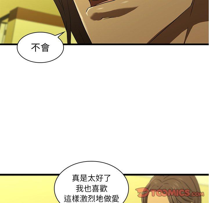 二十歲 第 15 話 第12页