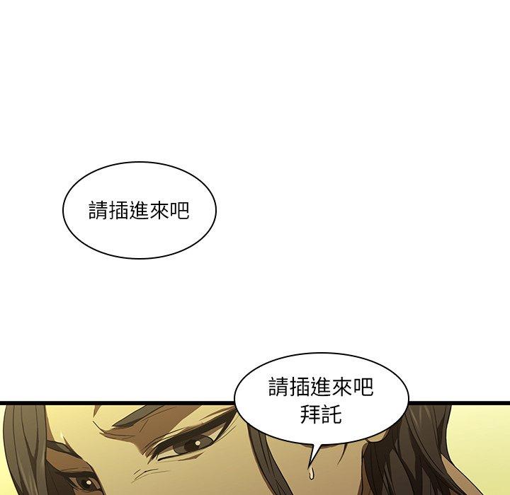 二十歲 第 15 話 第16页