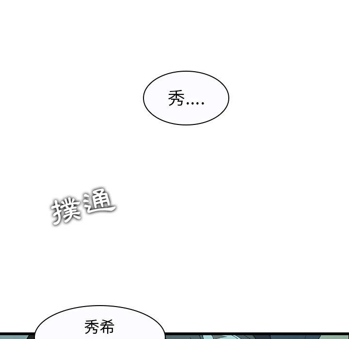 二十歲 第 15 話 第39页