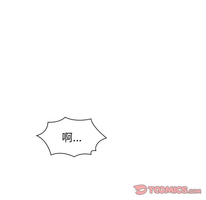 二十歲 第 15 話 第42页