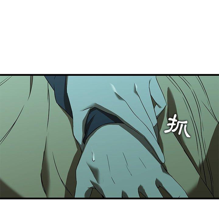 二十歲 第 15 話 第68页