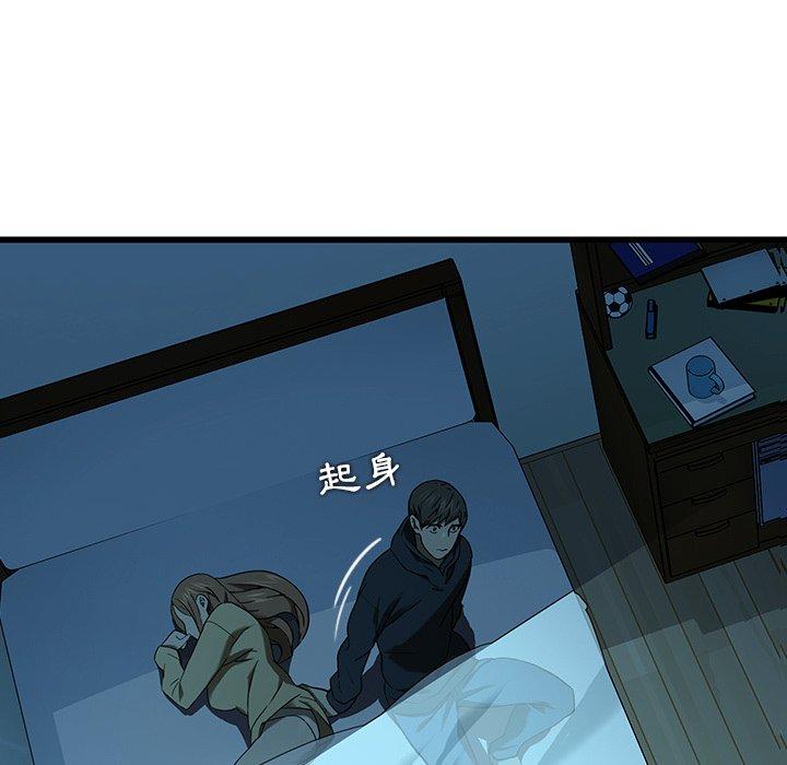 二十歲 第 15 話 第73页