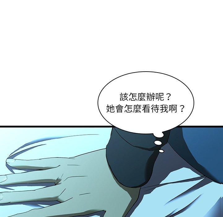 二十歲 第 15 話 第78页