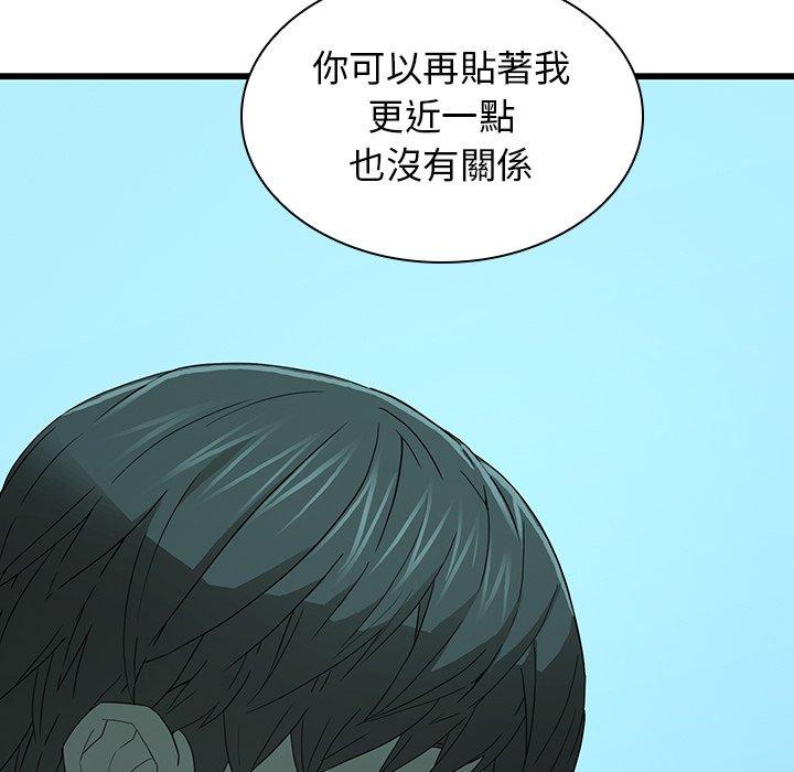 二十歲 第 15 話 第84页