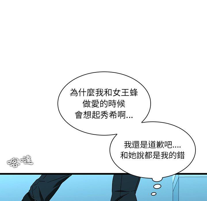 二十歲 第 15 話 第89页