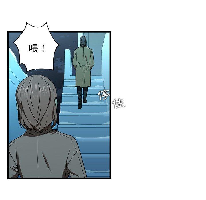 二十歲 第 15 話 第91页