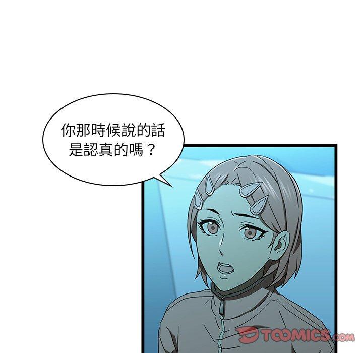 二十歲 第 15 話 第92页