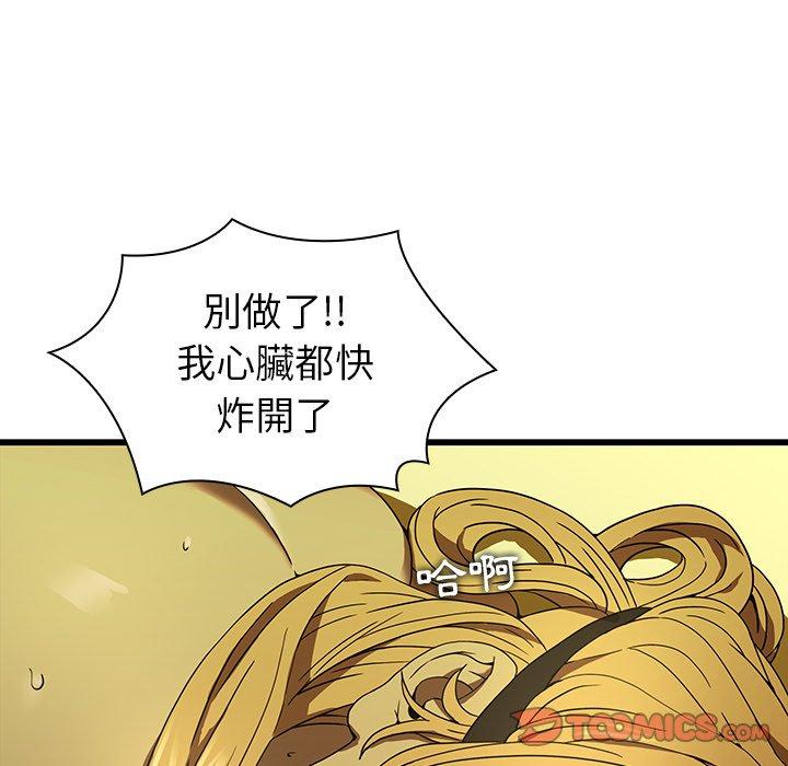 二十歲 第 15 話 第52页